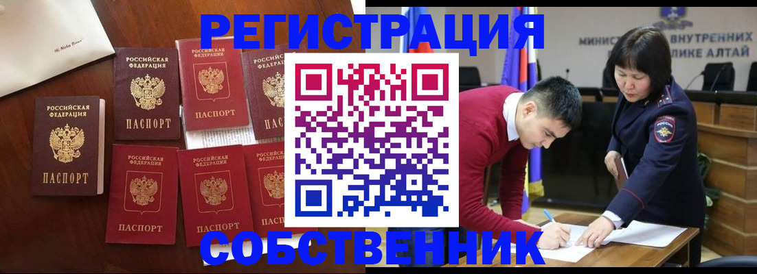 временная регистрация для всех в Азнакаево