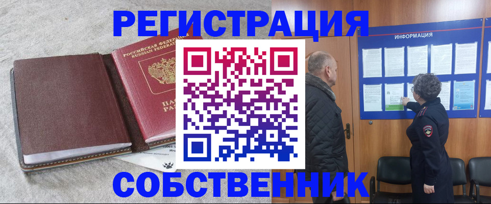 временная регистрация надежно в Азнакаево