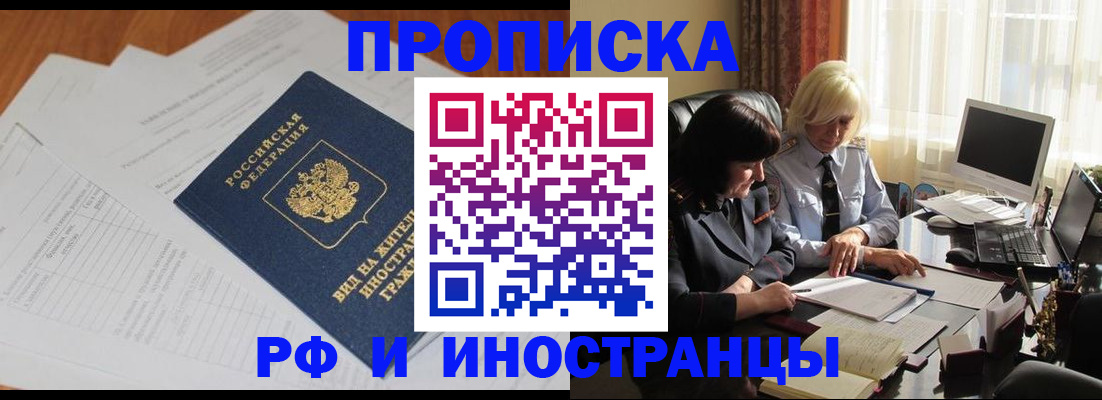 временная регистрация для всех в Азнакаево