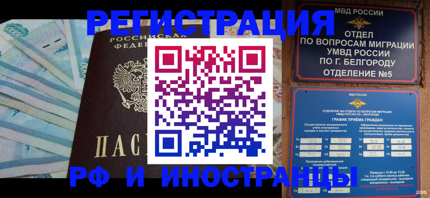 временная регистрация недорого в Азнакаево