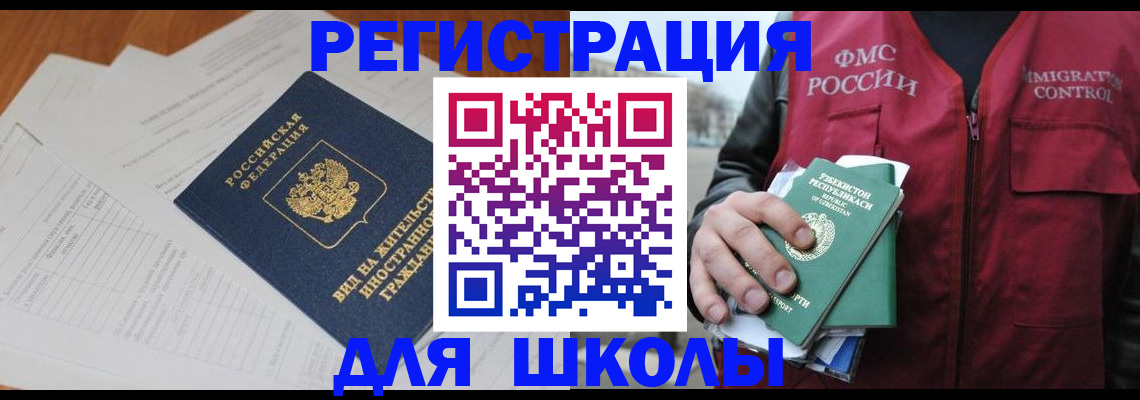 прописка иностранных граждан в Азнакаево